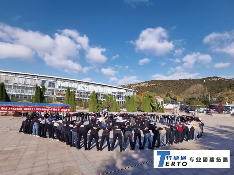 青岛三十人公司团建有什么方案推荐？
